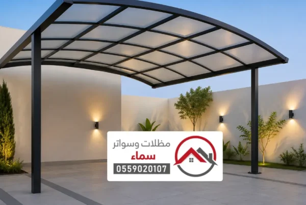 مظلات حدائق مكة ، تصميم وتركيب مظلات حدائق مكة المكرمة بأفضل الحلول العصرية