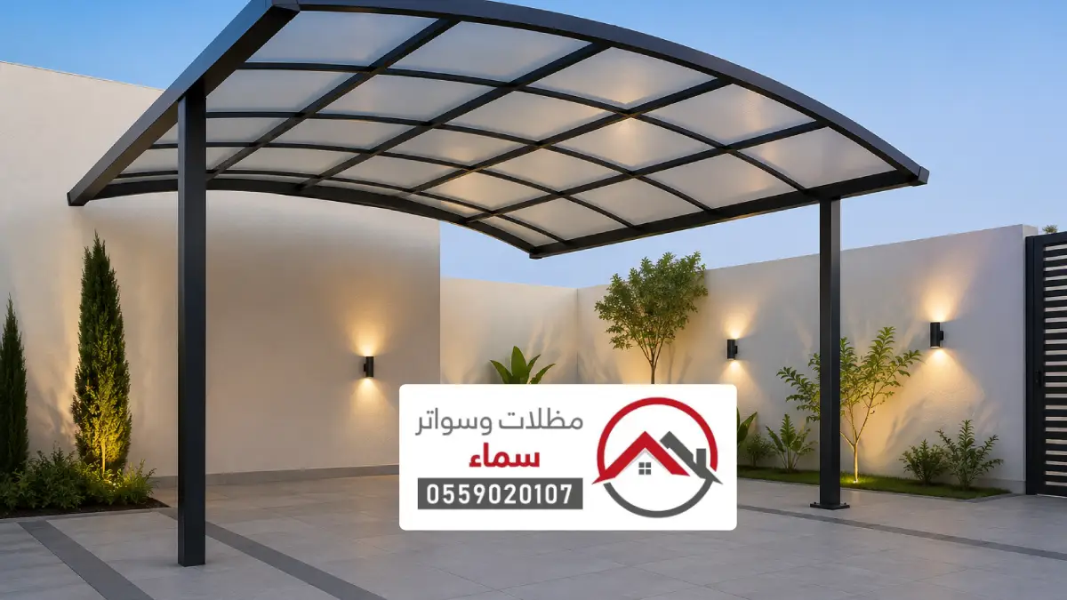 مظلات حدائق مكة ، تصميم وتركيب مظلات حدائق مكة المكرمة بأفضل الحلول العصرية