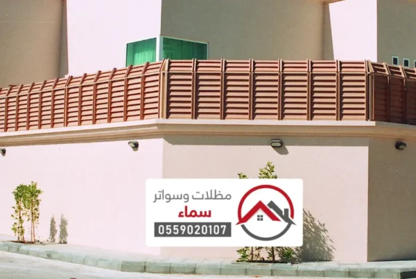 شركة تركيب سواتر المدينة المنورة